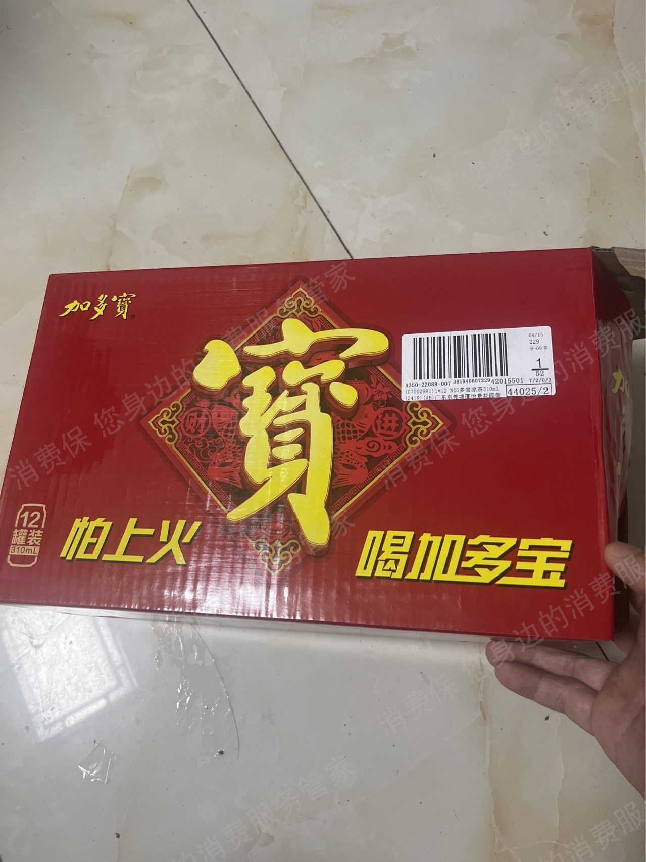 加多宝虚假宣传