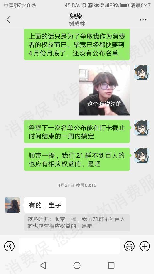 小鹅通退款纠纷