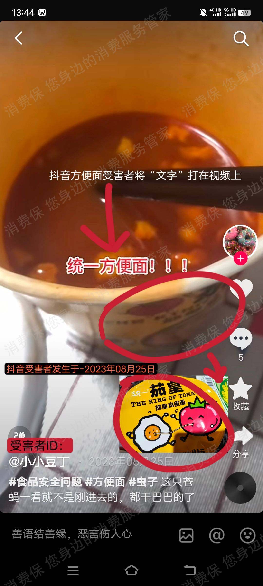 统一价格纠纷