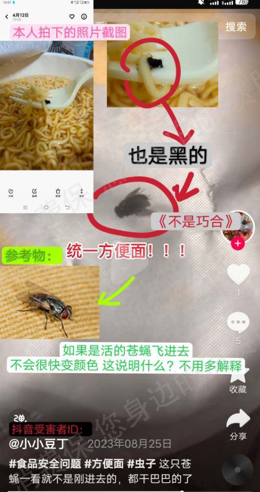 统一商品质量问题