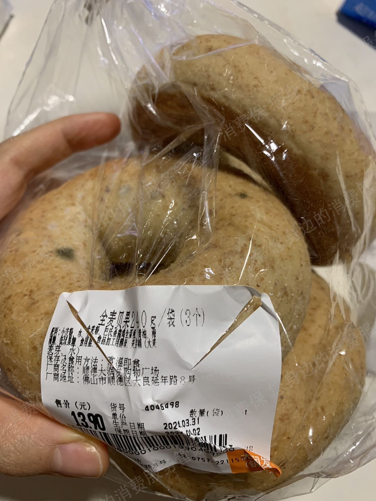 大润发（线下门店）虚假宣传