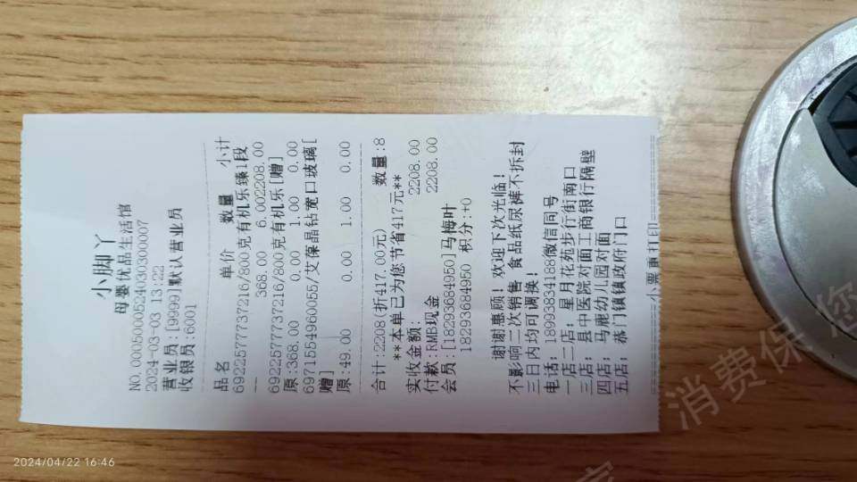 君乐宝乳业商品质量问题