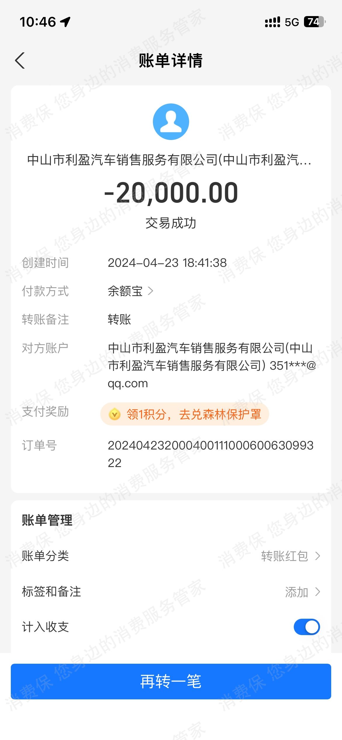奇瑞汽车退款纠纷