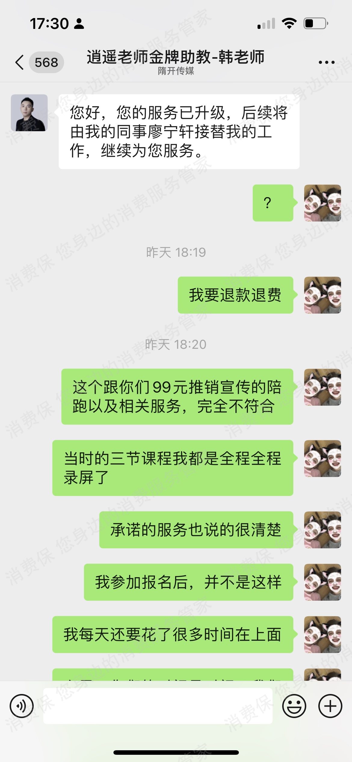 航星越文化虚假宣传