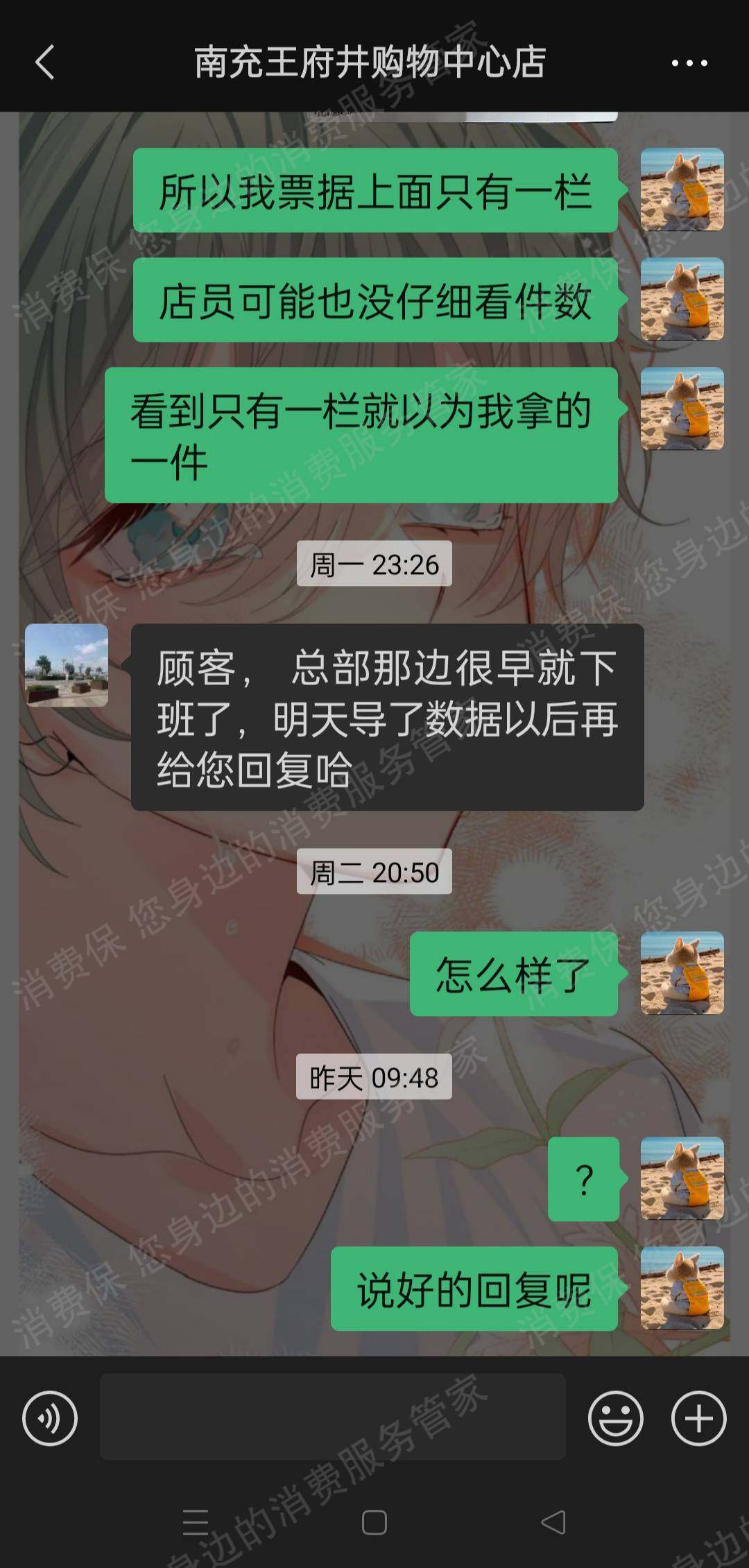 优衣库（线下门店）退款纠纷