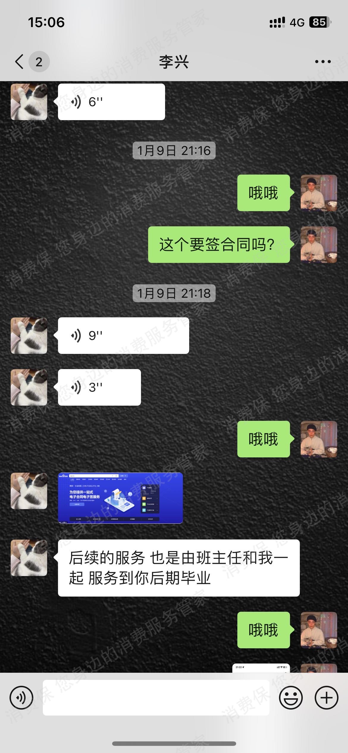 四川梦之骄教育诈骗