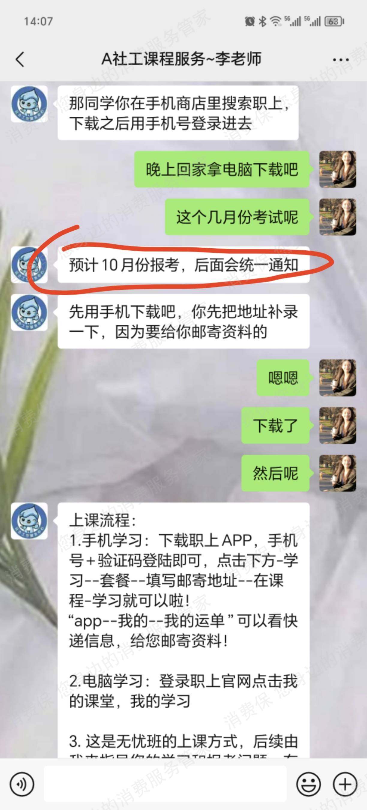 南昌淼月科技有限公司服务态度差