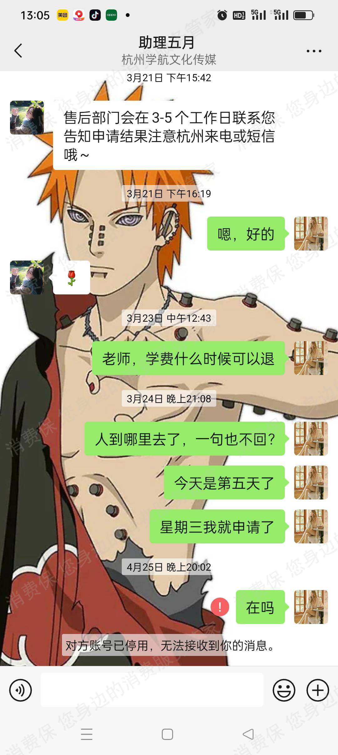 学航文化传媒-并驰科技虚假宣传