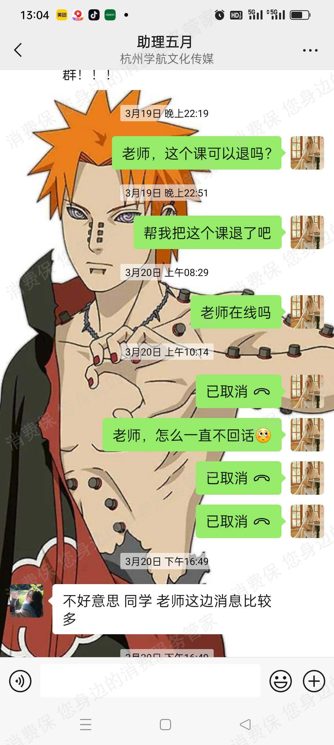 学航文化传媒-并驰科技态度恶劣