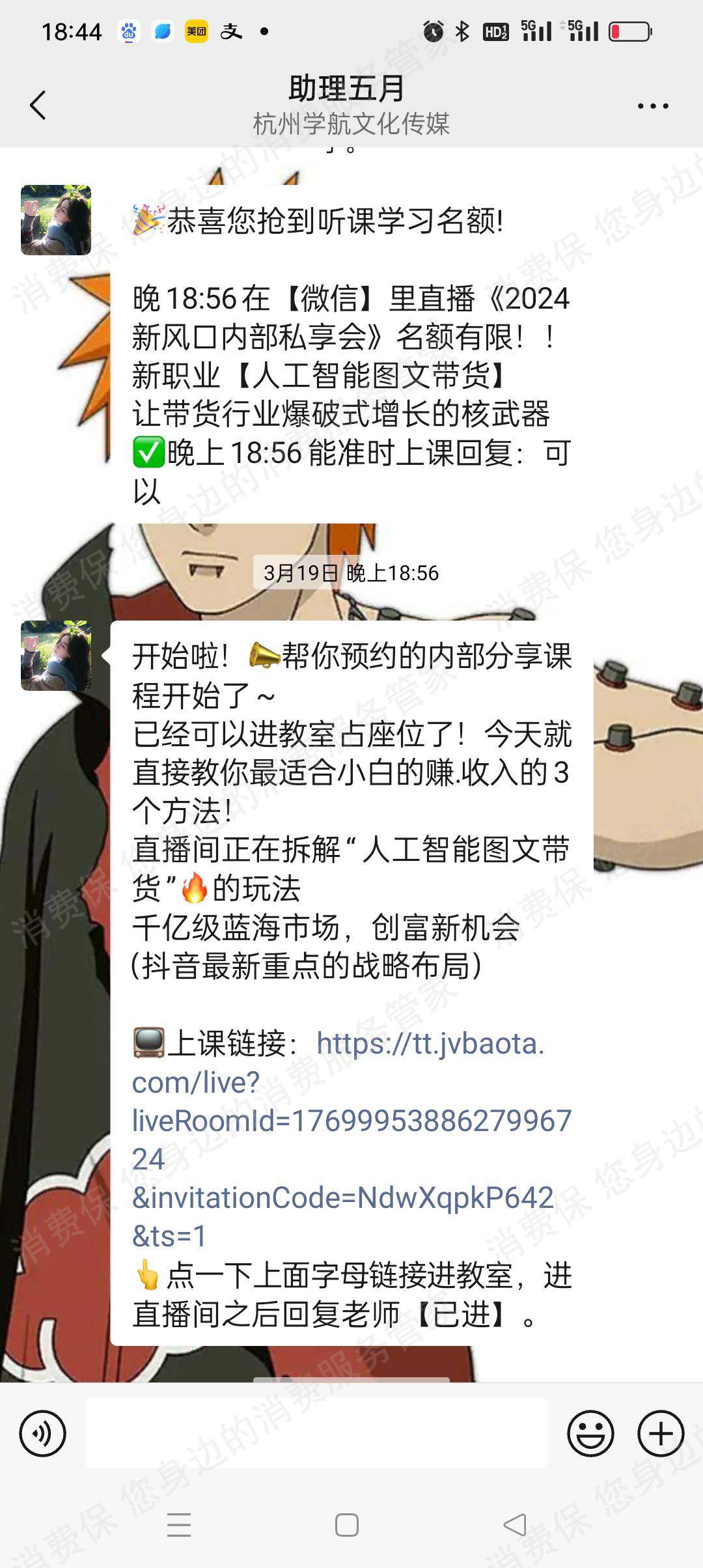 学航文化传媒-并驰科技退款纠纷
