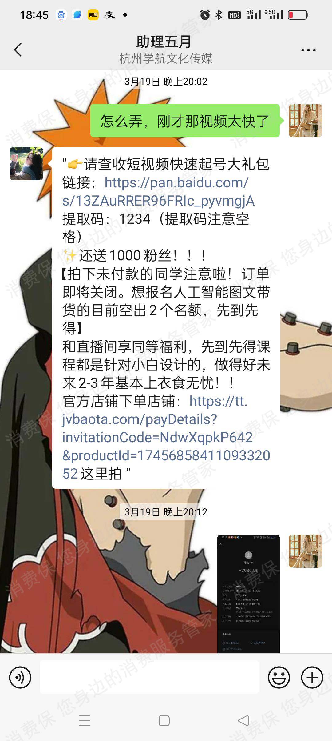 学航文化传媒-并驰科技虚假宣传