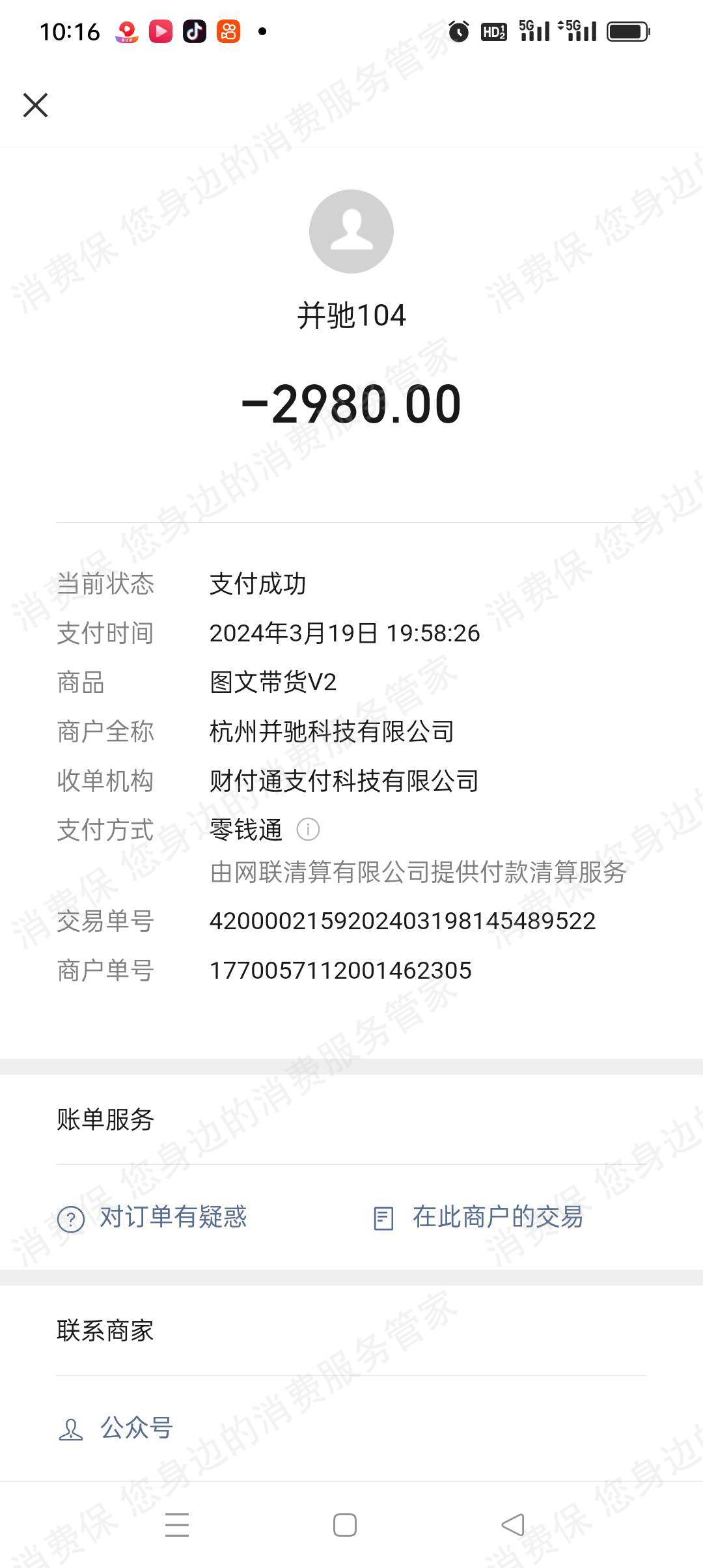 学航文化传媒-并驰科技虚假宣传