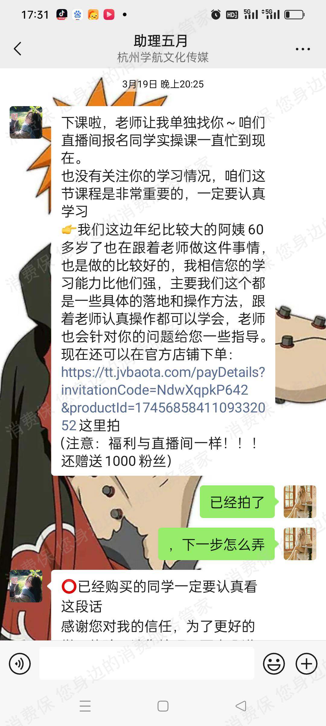 学航文化传媒-并驰科技态度恶劣