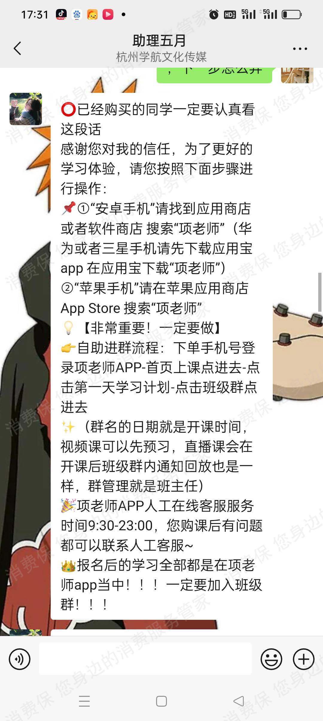 学航文化传媒-并驰科技退款纠纷