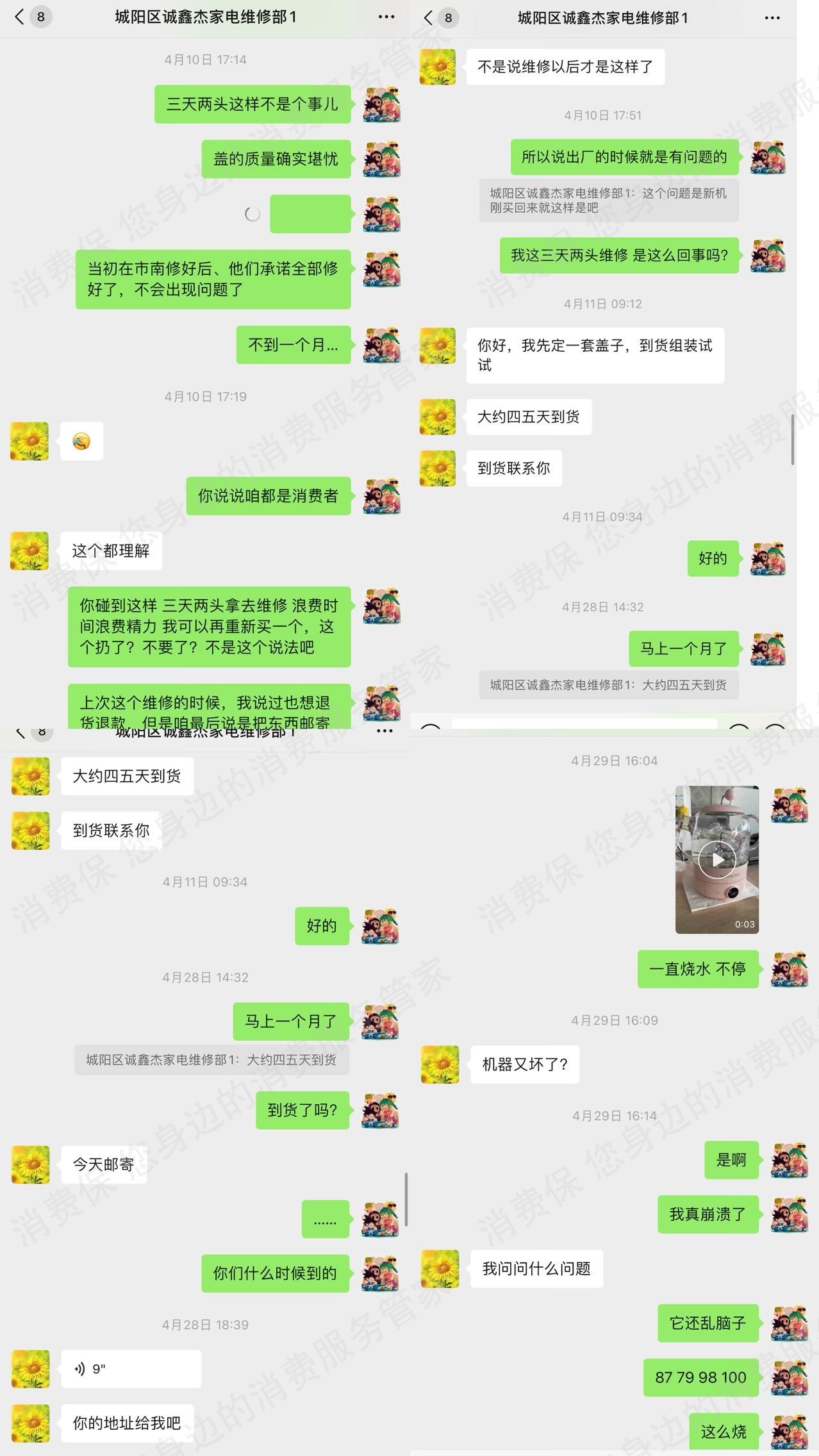 九阳产品质量问题