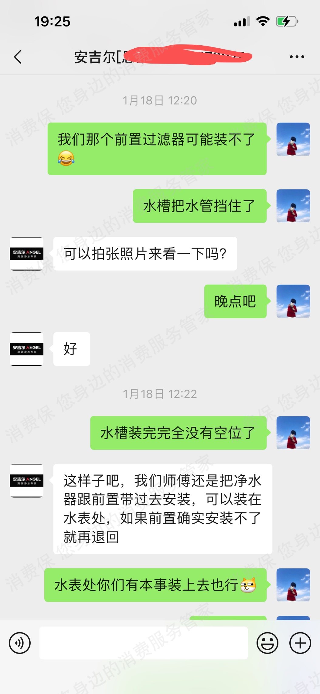 安吉尔推脱三包责任