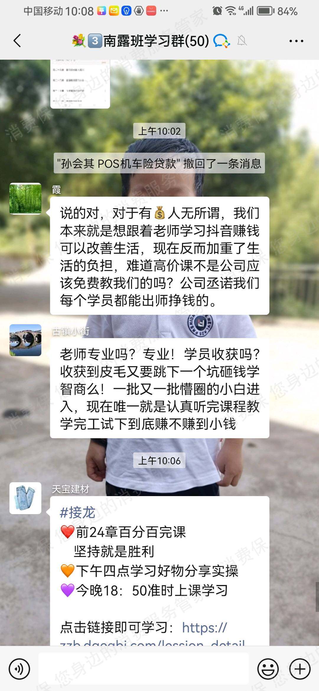 讲真学堂（登高而歌）售后服务欠缺