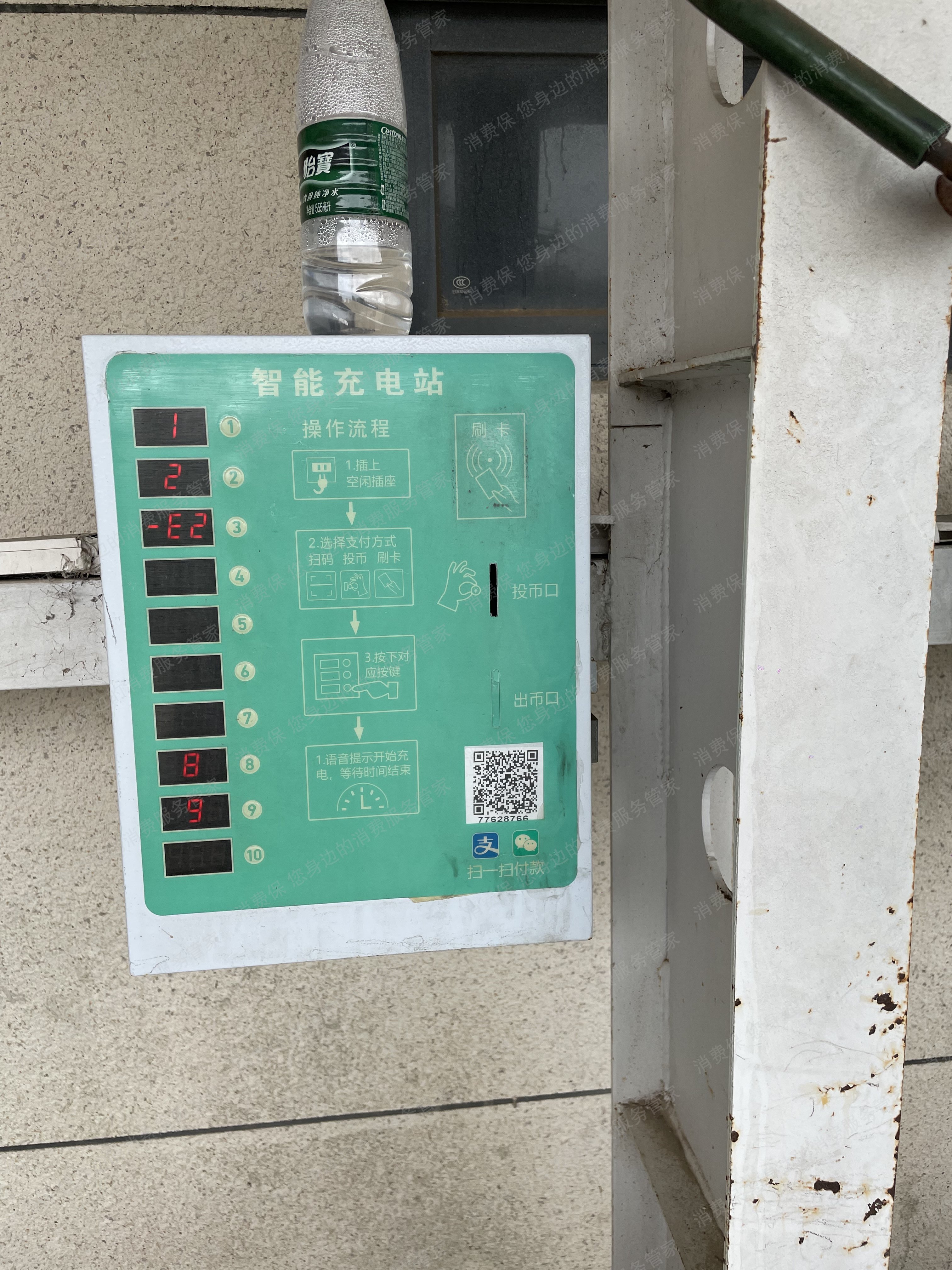 广州乐摇摇信息科技有限公司乱收费