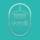 洗衣通