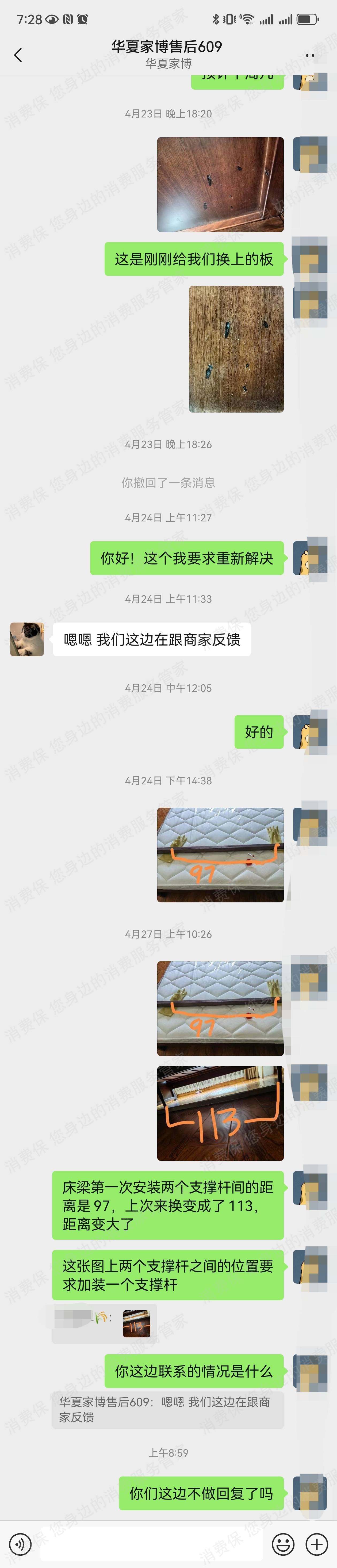 华夏家博会服务态度差