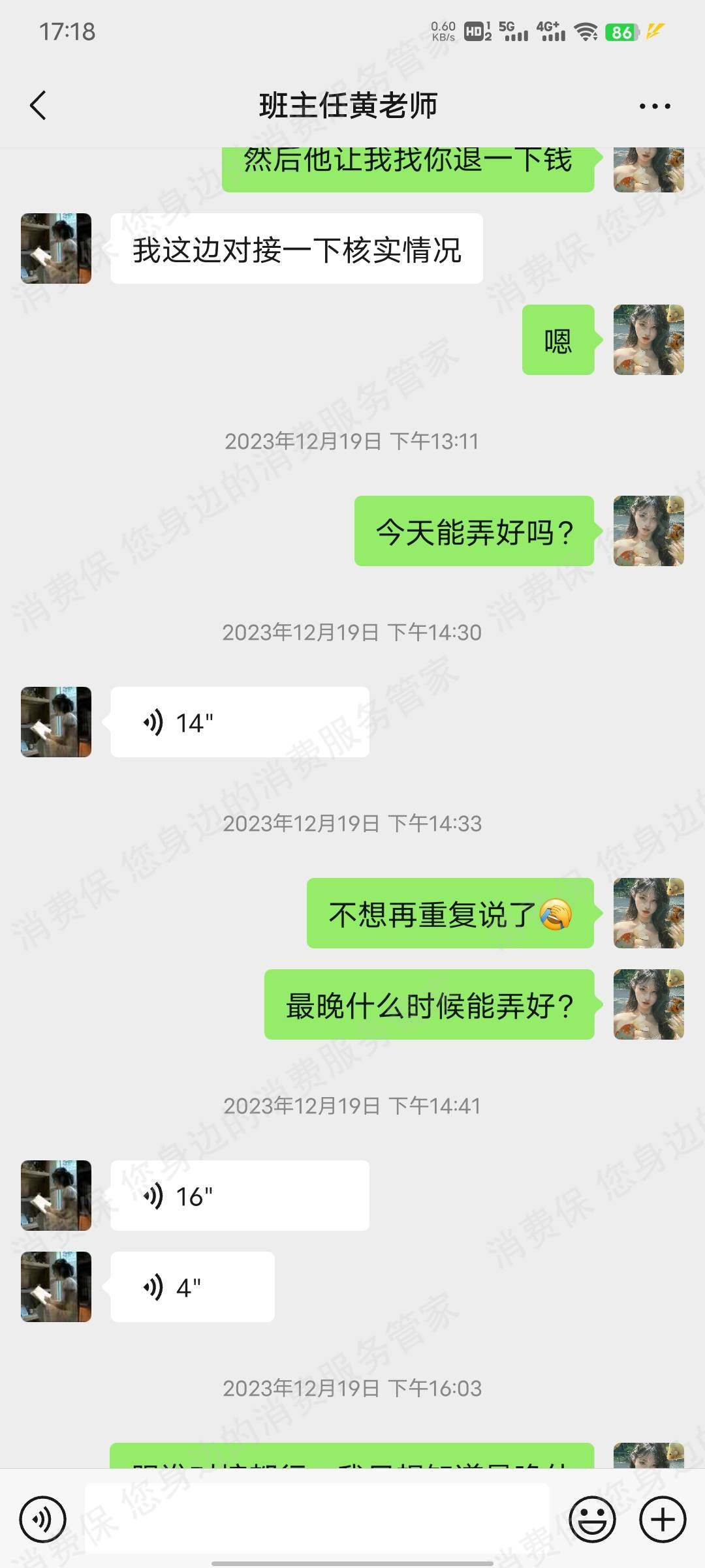 深圳铭昊教育退款纠纷