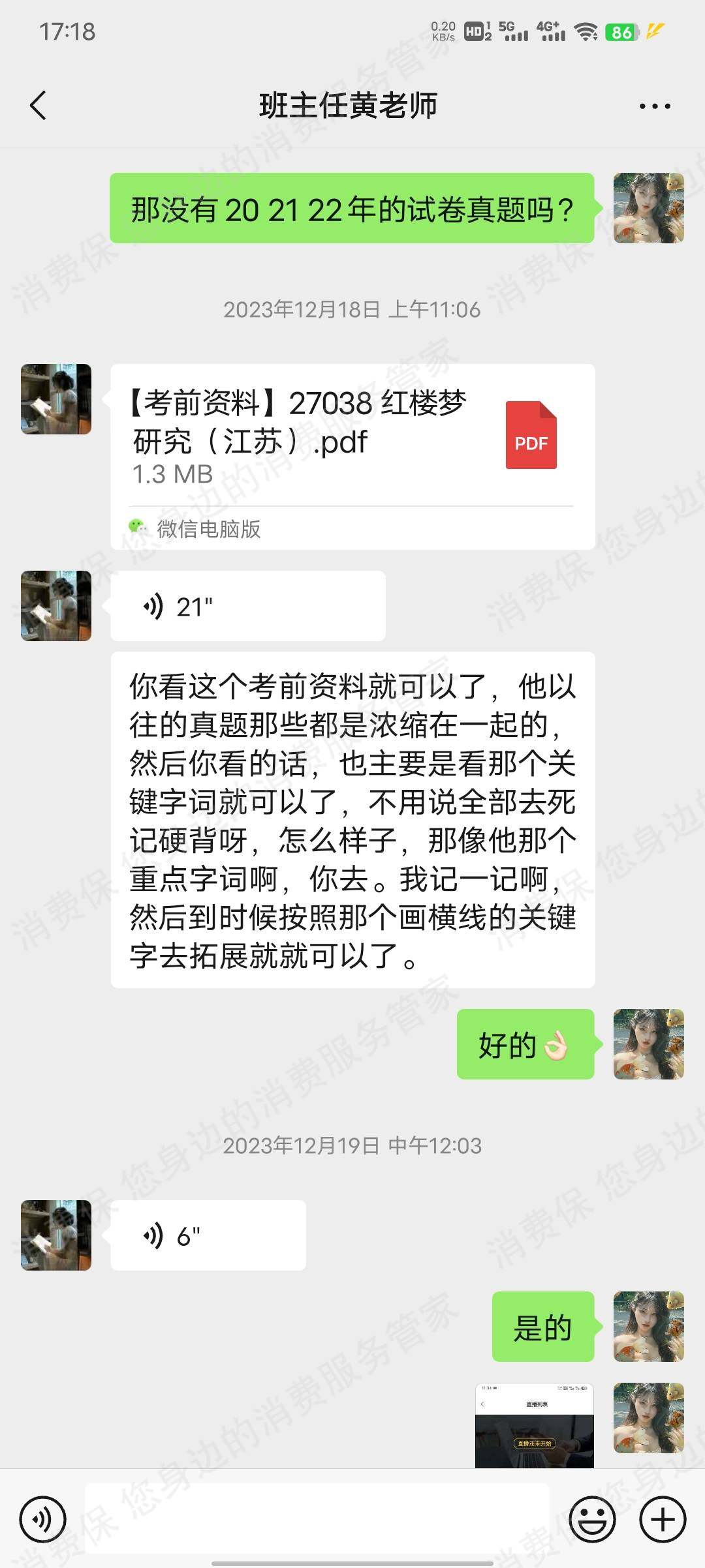 深圳铭昊教育收费问题