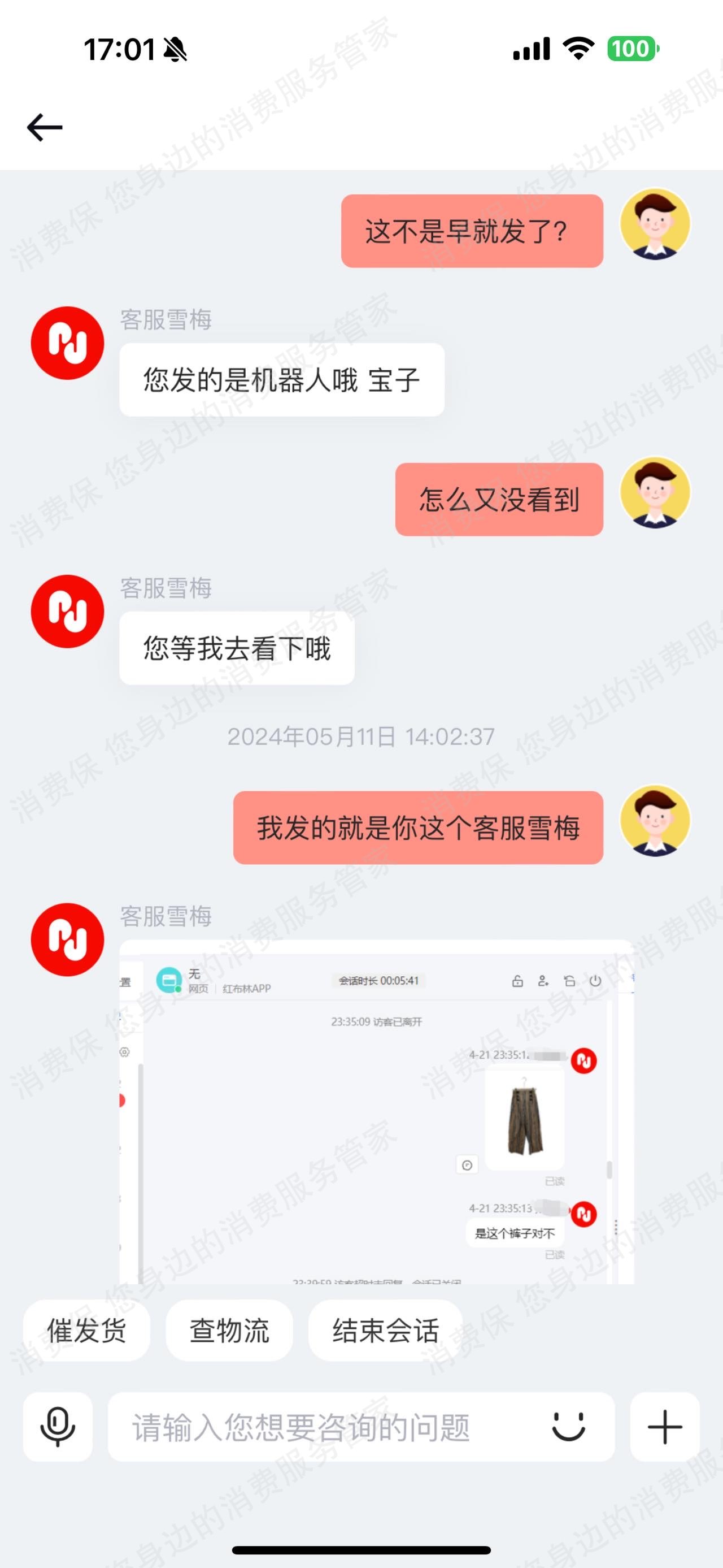 PLUM致美生活（红布林）售后服务欠缺