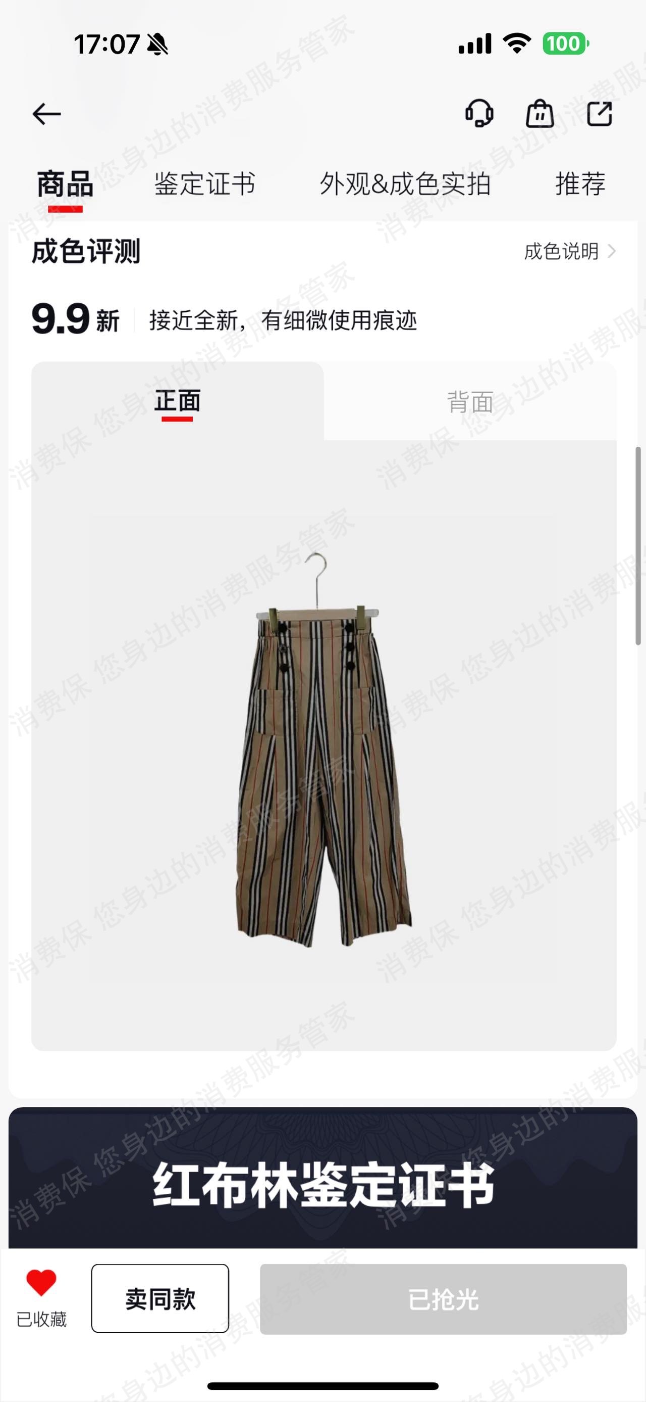 PLUM致美生活（红布林）虚假宣传