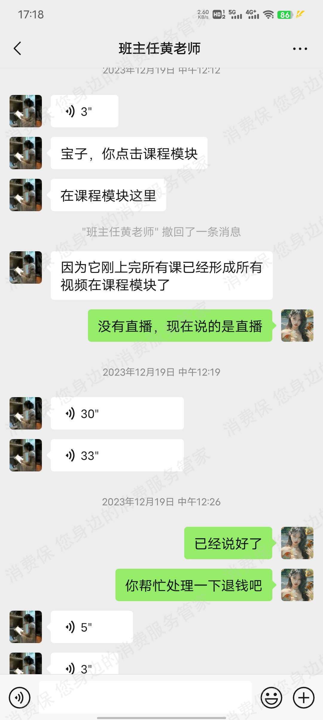 深圳铭昊教育服务态度差