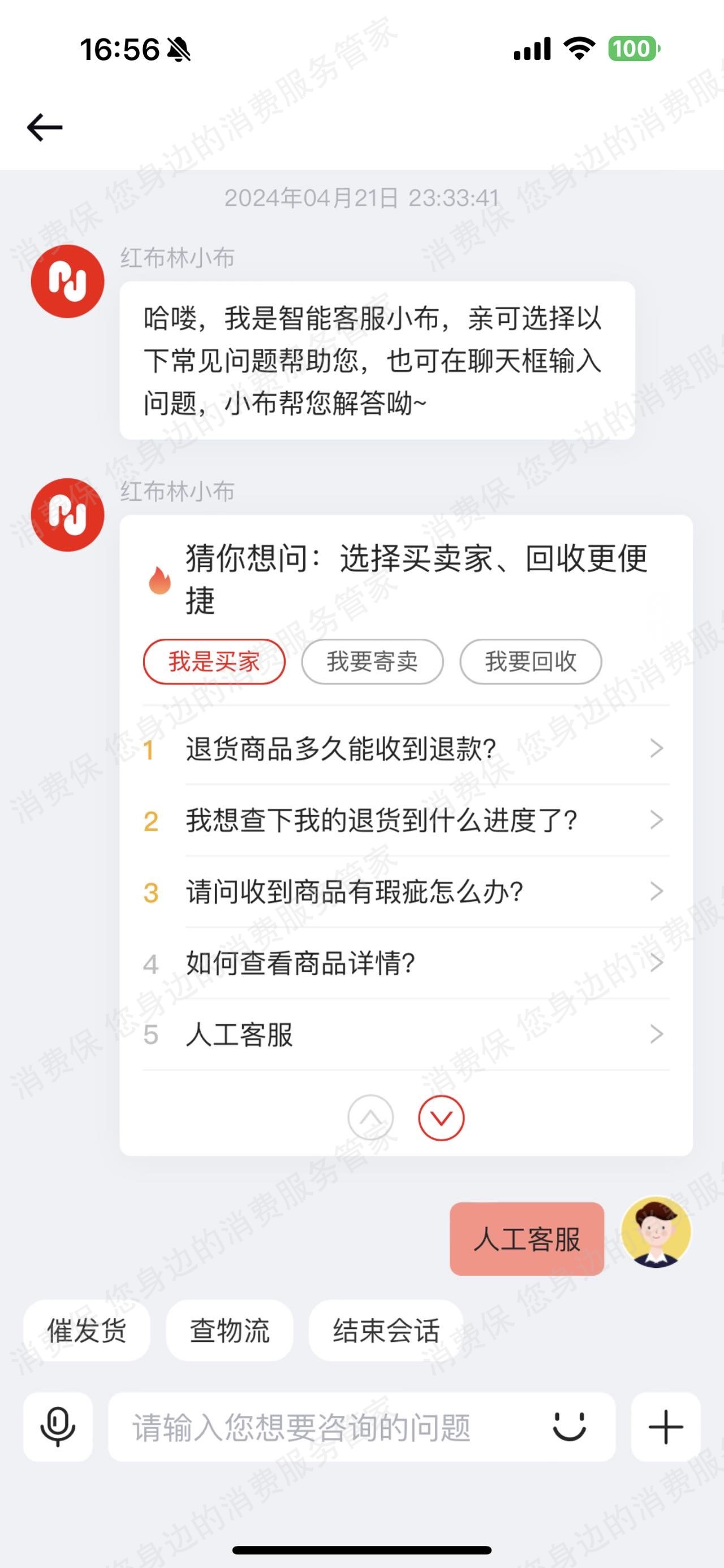 PLUM致美生活（红布林）售后服务欠缺