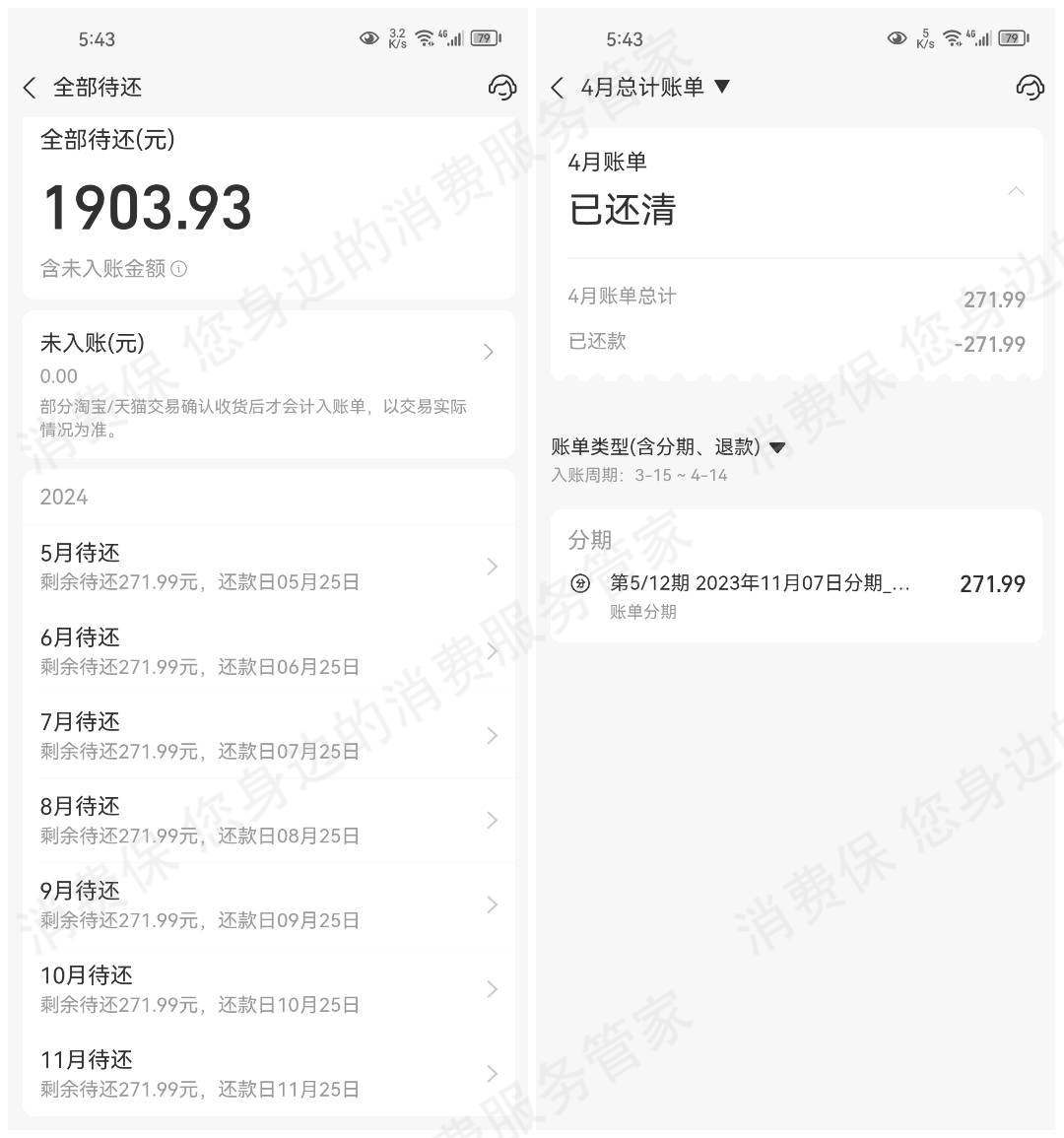 大连常青树教育科技有限公司收费问题