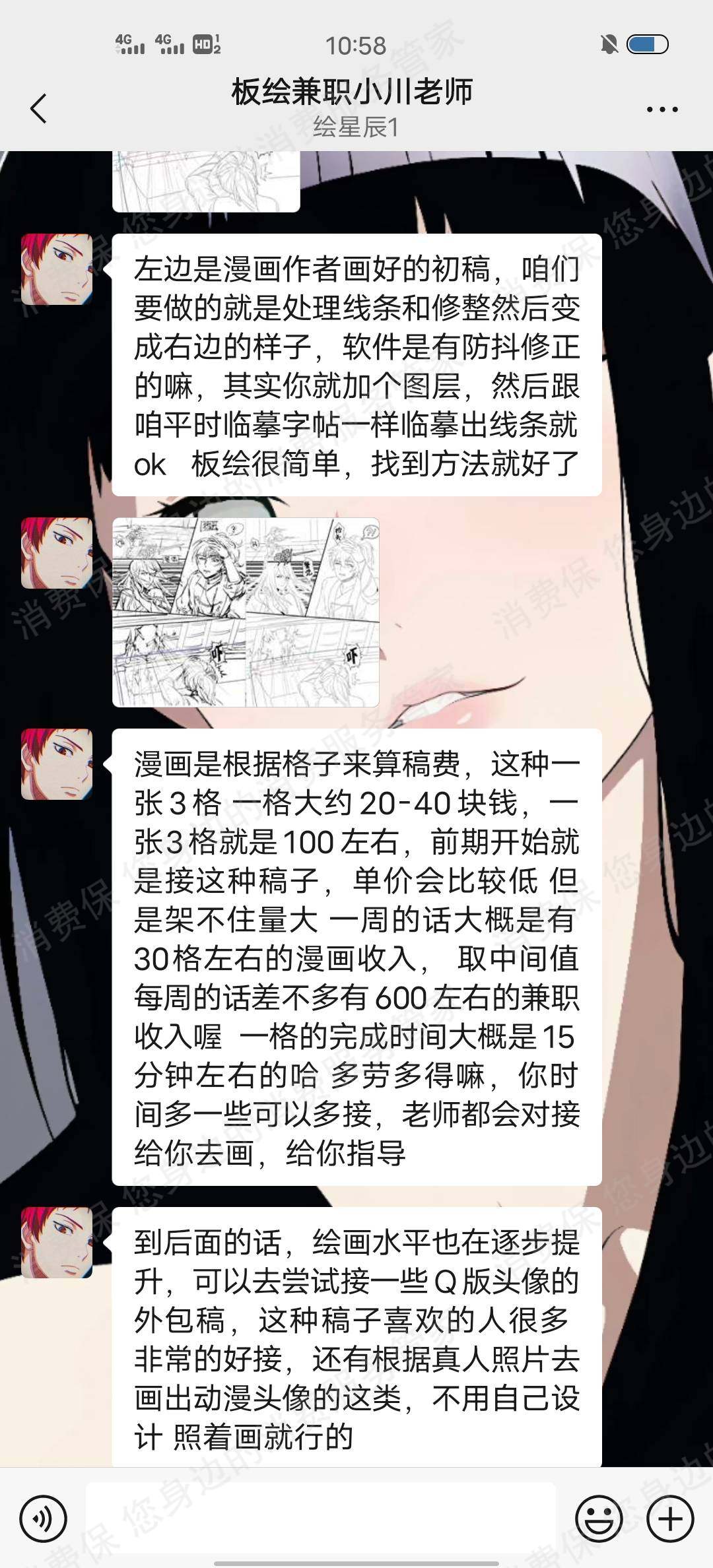 成都趣朋乐绘科技有限公司课程质量差
