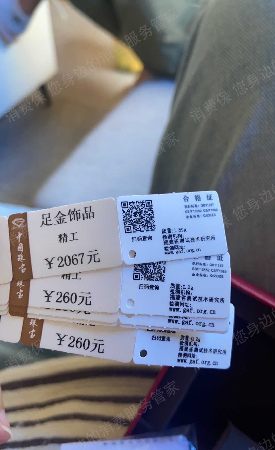 中国珠宝价格纠纷