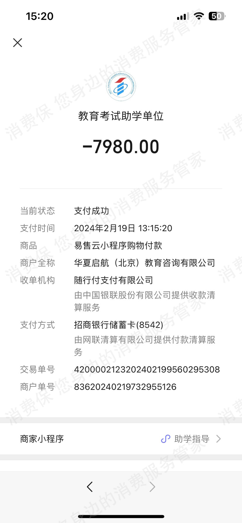 华夏启航(北京)教育课程质量差