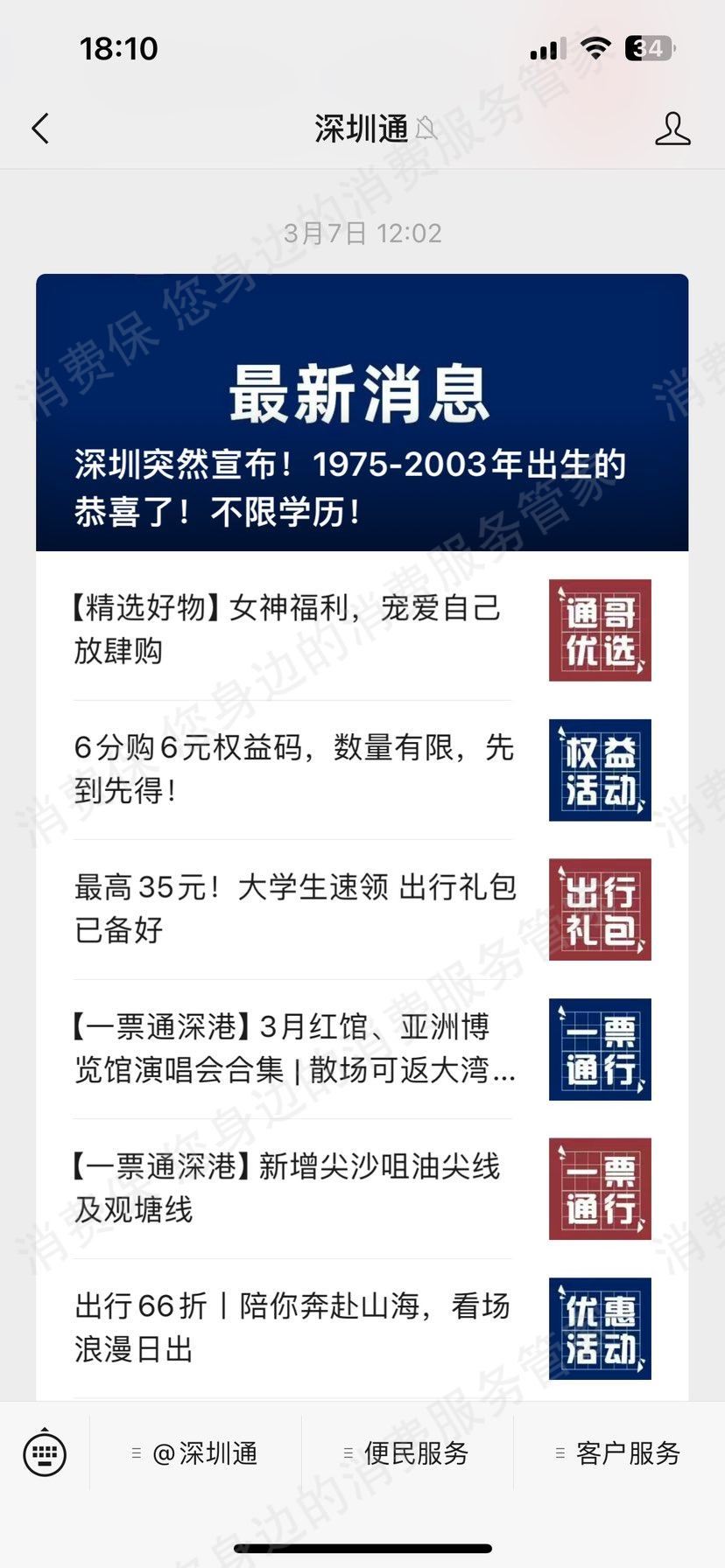 华夏启航(北京)教育收费问题