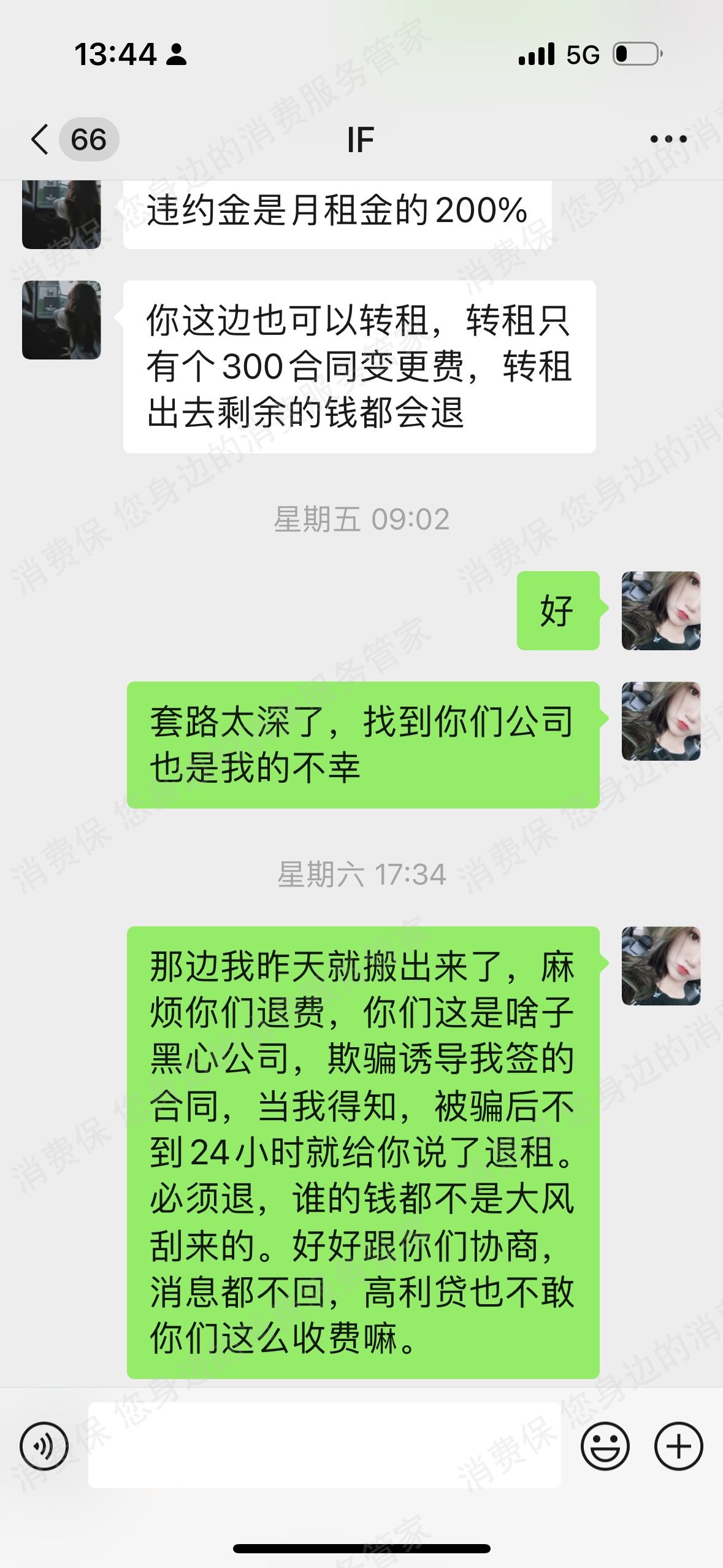 易合万家霸王条款