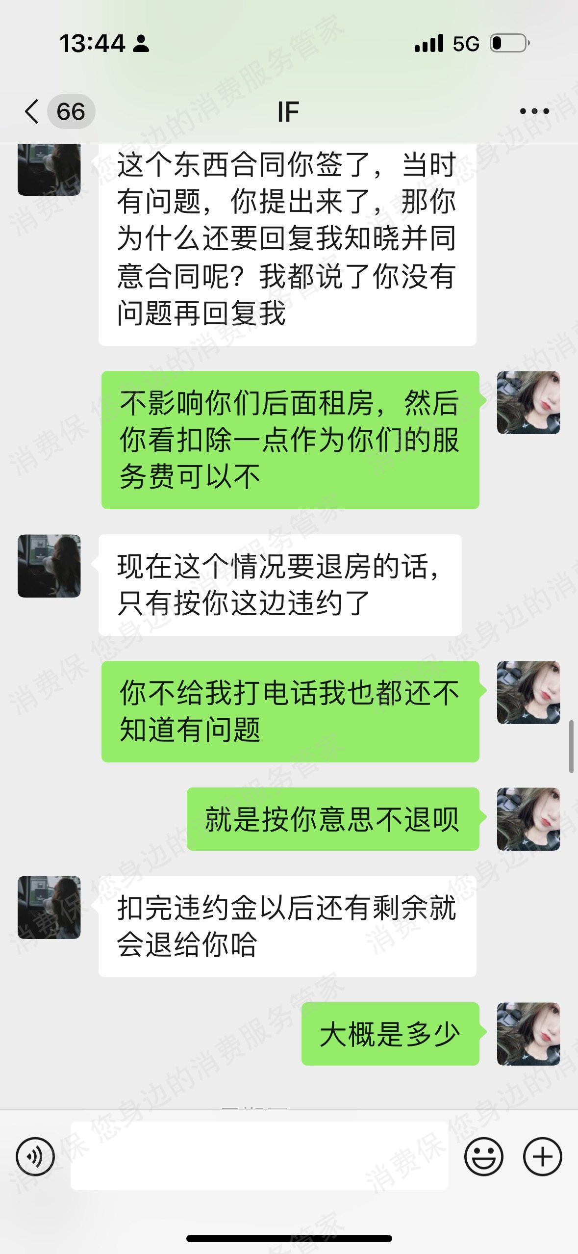 易合万家合同纠纷