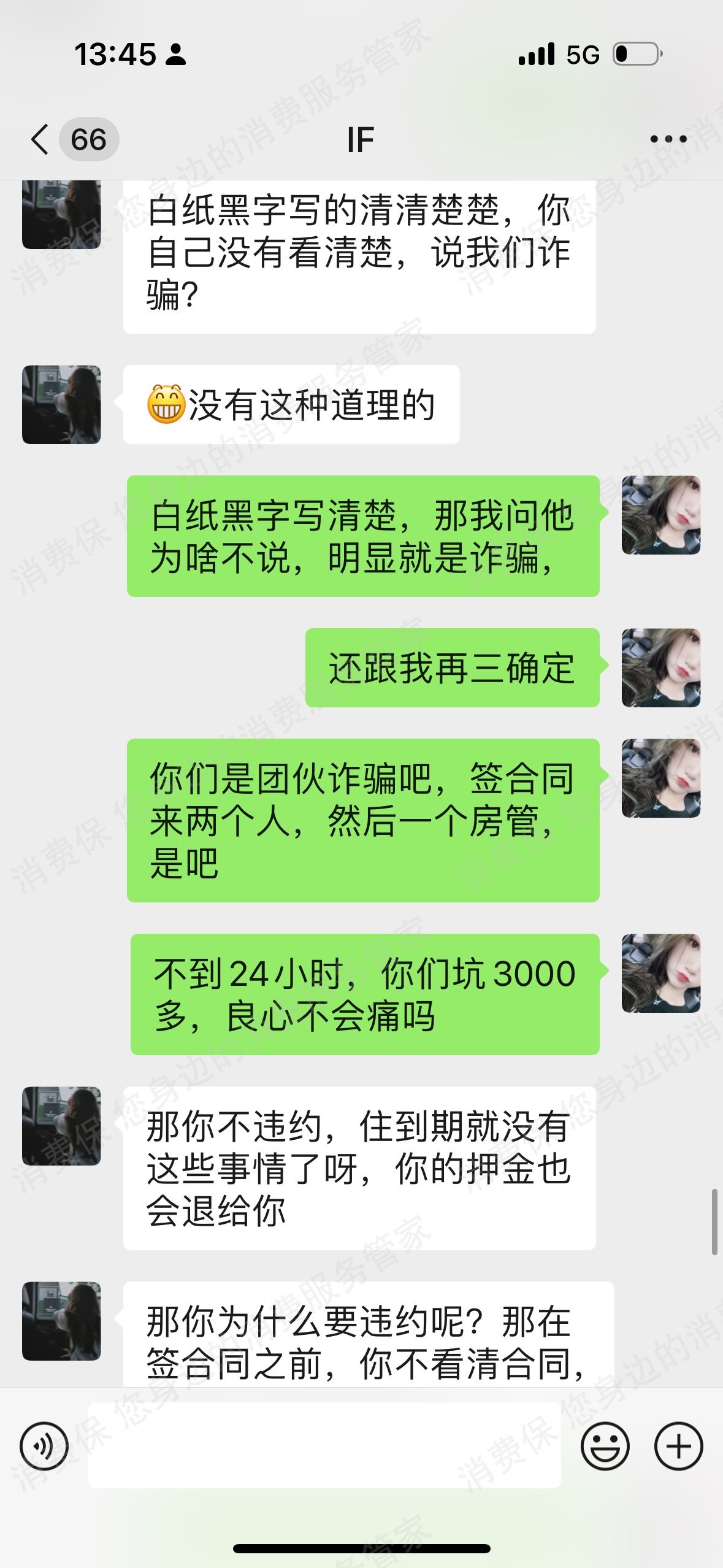 易合万家合同纠纷