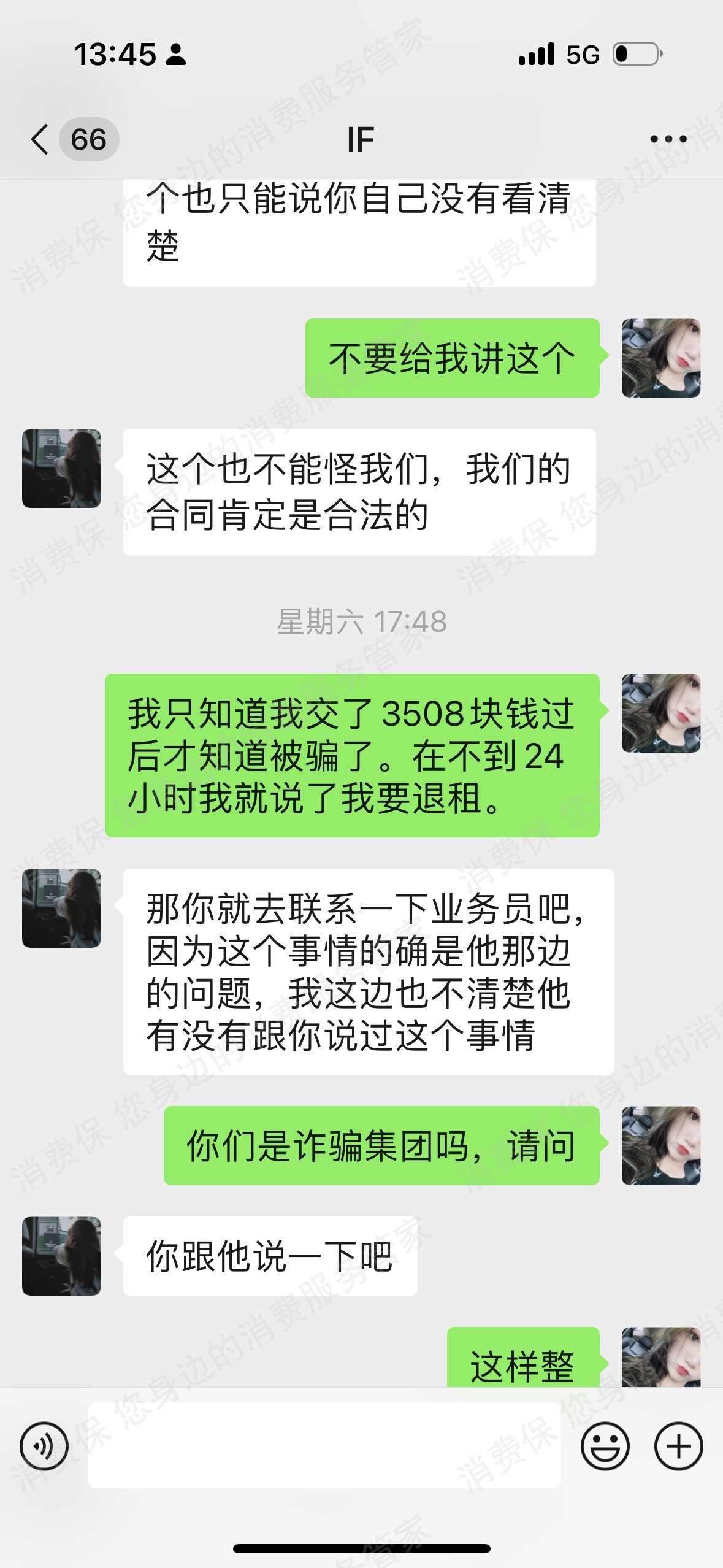 易合万家霸王条款