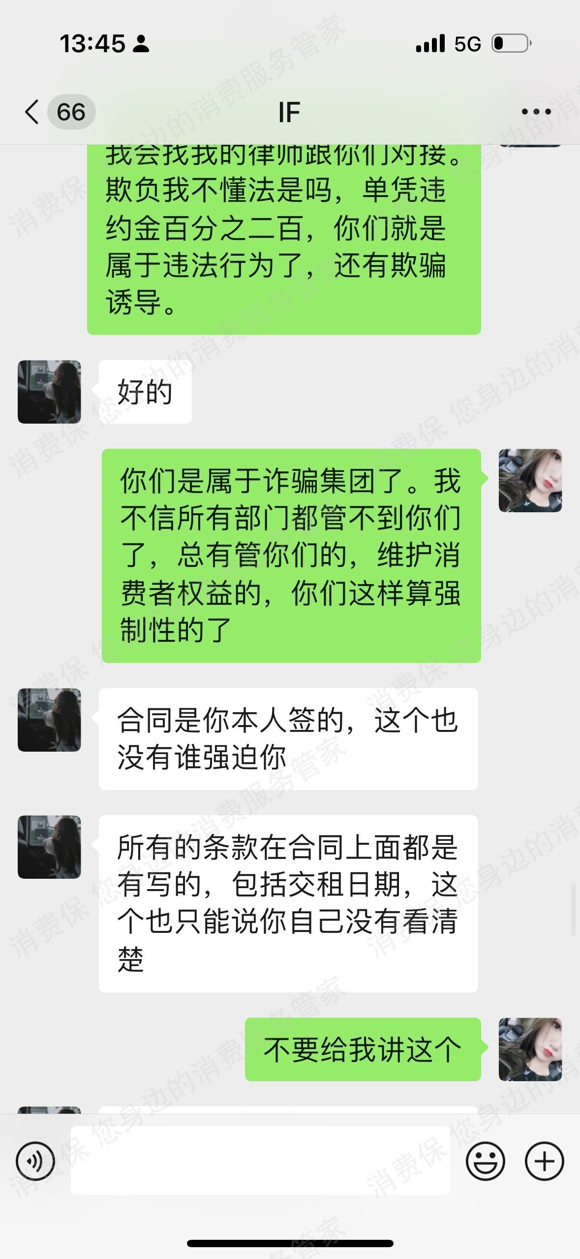 易合万家虚假宣传