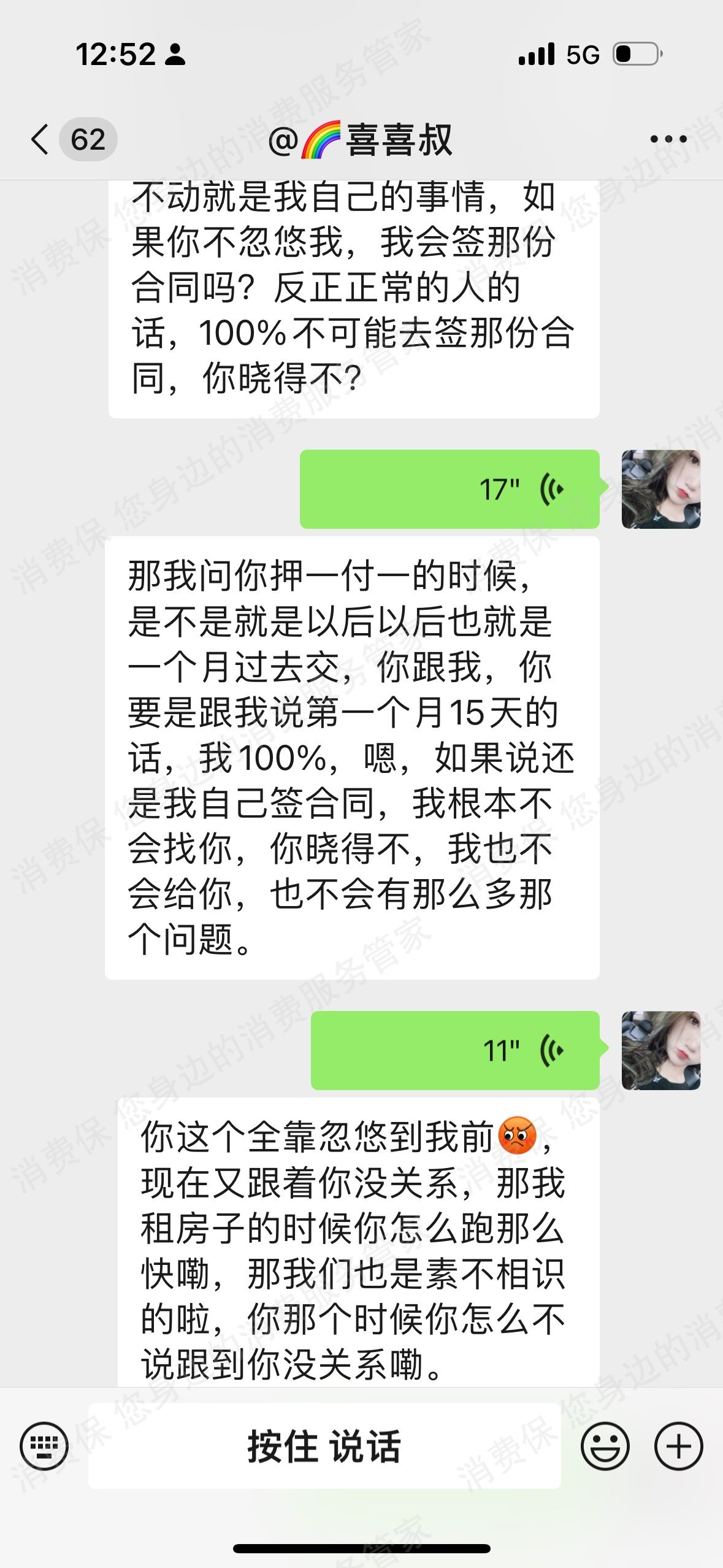 易合万家虚假宣传