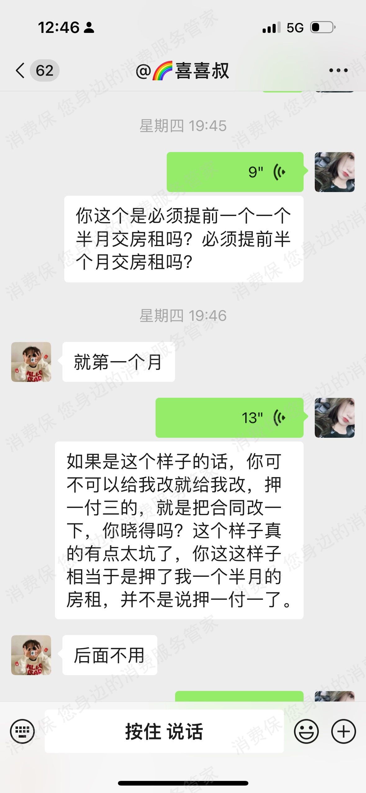 易合万家霸王条款