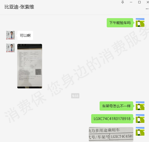 比亚迪服务态度差