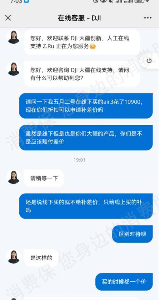 大疆无人机价格纠纷
