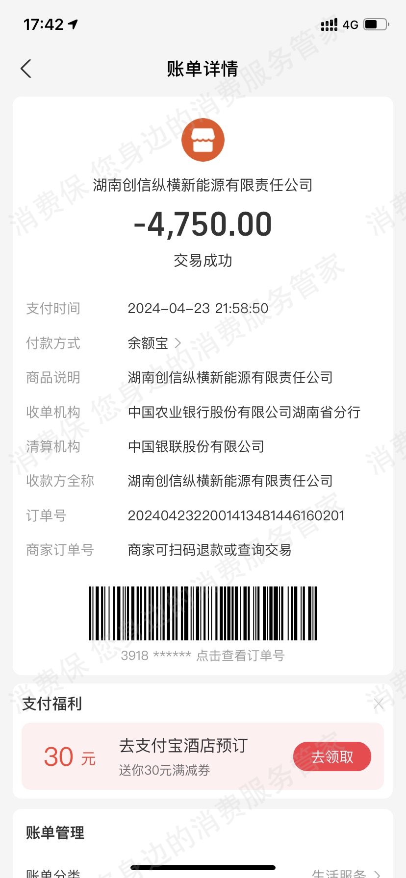 台铃电动车配件问题