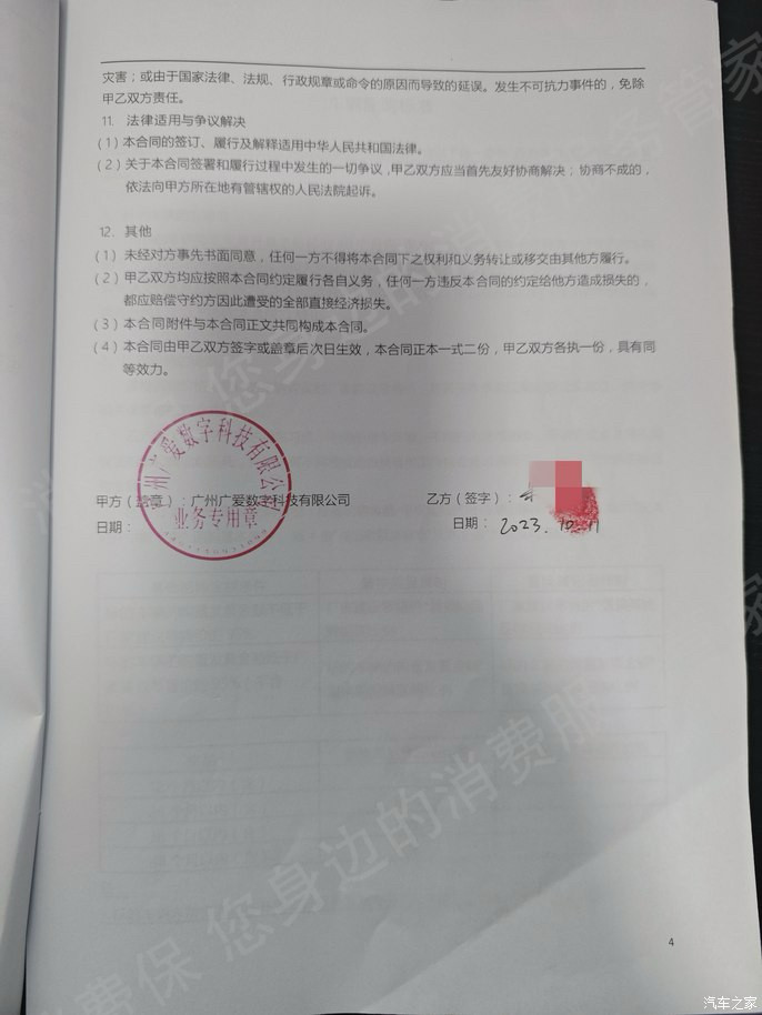 雷克萨斯虚假宣传