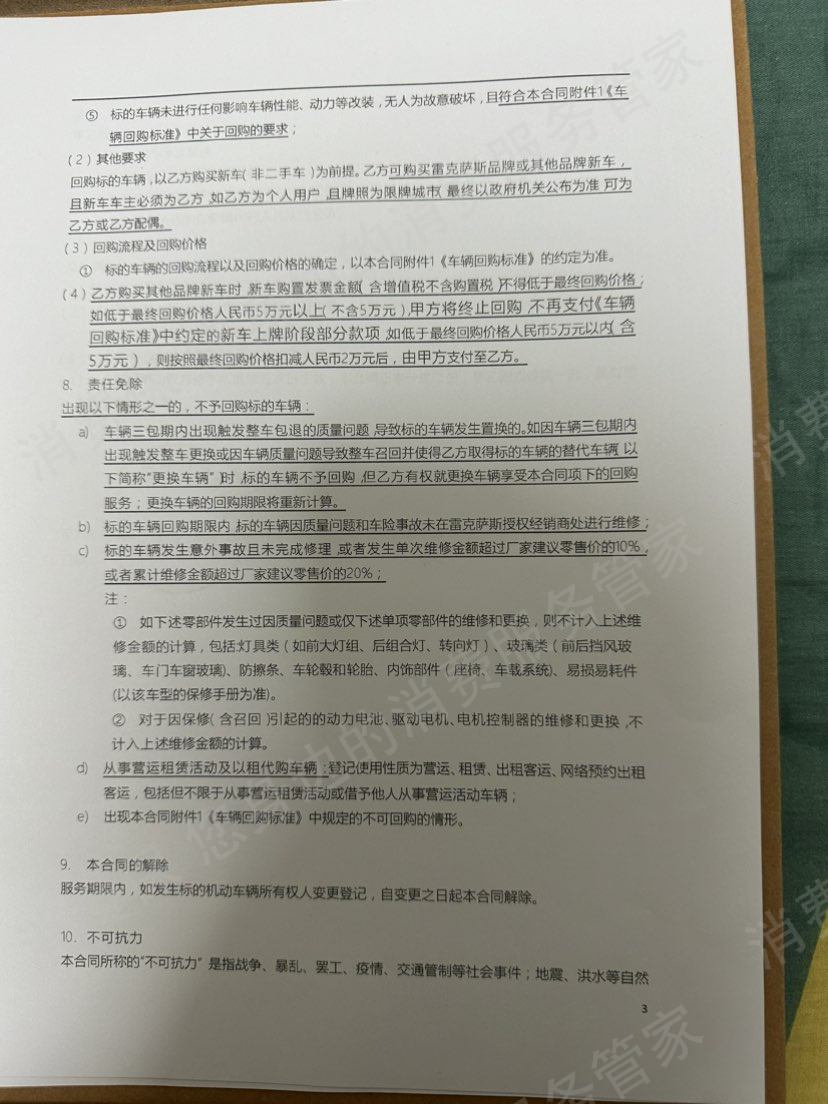 雷克萨斯延迟交车
