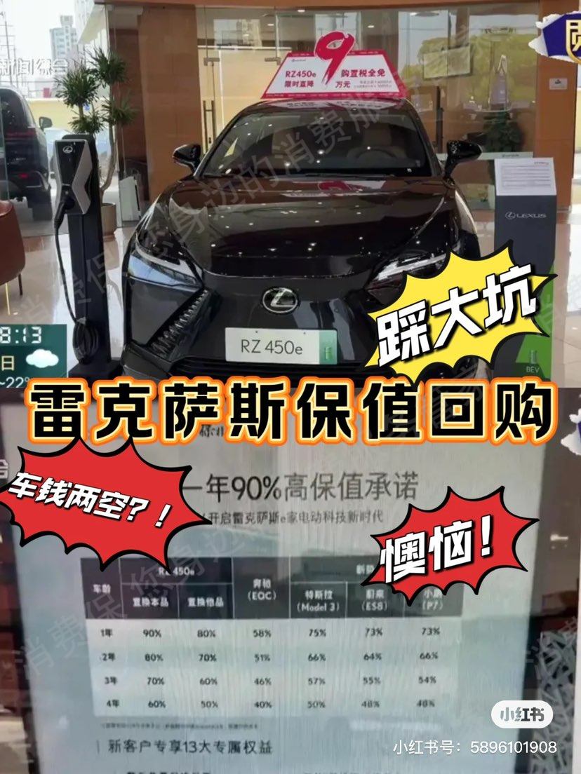 雷克萨斯延迟交车