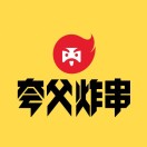 夸父炸串