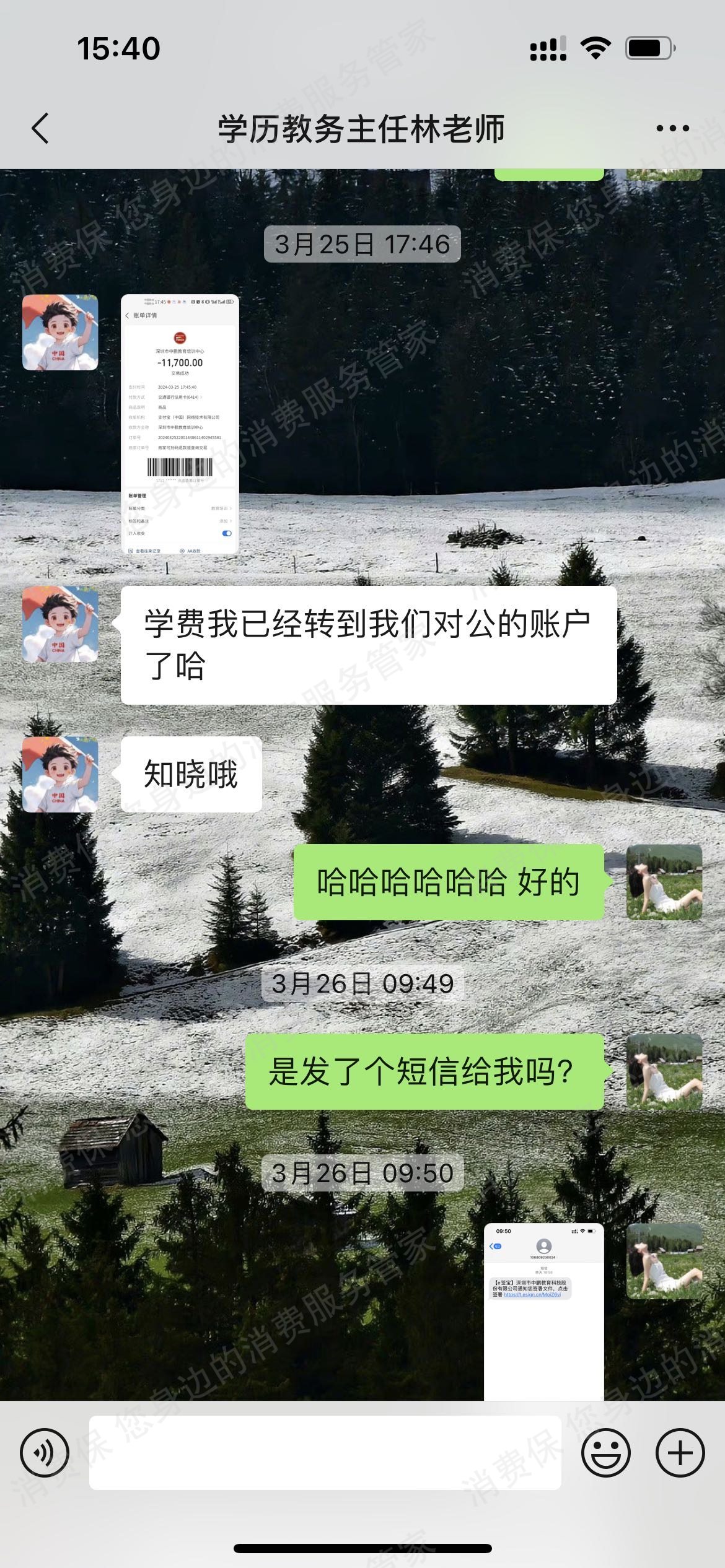 深圳中鹏教育服务态度差